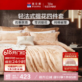 富安娜家纺 床上用品四件套欧式大提花套件 单双人 1米5床(203*229cm)