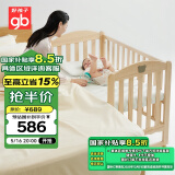 好孩子（gb）婴儿床宝宝床儿童床 床边床新生儿摇篮床MC115