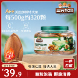 三只松鼠大颗粒手剥巴旦木500g 罐装坚果炒货干果扁核桃 零食送礼 