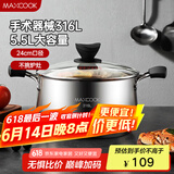 美厨（maxcook）汤锅 316L不锈钢汤锅汤煲24CM 加厚复合底 MCT5978