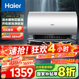 海尔（Haier）【小红花JH9】60升电热水器 无垢鲜活水净水洗 JH7升级款 3D巨能洗3300W变频节能速热家用储水式