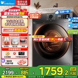 小天鹅（LittleSwan）全自动家用滚筒洗衣机12公斤大容量洗烘一体变频1.1洗净比高温消毒除螨除菌羽绒服洗国家补贴20% 【25年新品12公斤带烘干】1.1洗净比+消毒洗