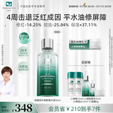 百植萃小绿瓶精华2.0舒缓修护控油淡红补水保湿50ml 生日送女朋友礼物