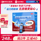 哈药钙铁锌蓝莓味90支三精蓝瓶钙葡萄糖酸钙锌口服溶液儿童补钙液体钙