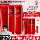 韩束（KanS）小蛮腰套装女抗皱紧致化妆品红蛮腰水乳护肤品礼盒送女友妈妈礼物 大容量3件套：洁面+水+乳
