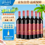 王朝（DYNASTY）典藏一级干红葡萄酒整箱红酒750ml*6瓶超市同款