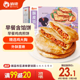 俏侬 奥尔良鸡肉酥皮馅饼1.15kg 10片 手抓饼煎饼 学生早餐健康
