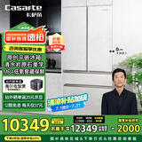 卡萨帝（Casarte）【致境】503升原创平嵌法式四门嵌入式双系统大容量超薄国家补贴一级能效冰箱BCD-503WGCFDM4GDU1