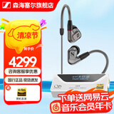 森海塞尔（Sennheiser）IE900/IE600/IE300旗舰级HIFI高保真超宽单动圈单元可拆卸MMCX挂耳式耳机 高保真发烧有线耳机耳塞 IE600+山灵UA4银色 便携耳放