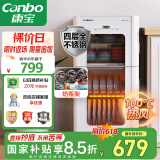 康宝（Canbo）消毒柜家用不锈钢立台式大容量婴儿奶瓶碗筷高温二星热风消毒碗柜【国家补贴】XDZ90-LC3M