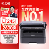 格之格LT2451粉盒适用联想m7400pro硒鼓 2655dn m7605d LJ2400 Pro墨粉盒兄弟7080d 7180dn MFC7480 tn2325墨盒
