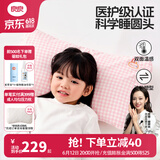 良良（liangliang）婴儿枕头0-3-6岁儿童医护级枕头定型枕纠正头型科学防偏枕套礼盒 【医护plus】 0-3岁小兔子 双枕套