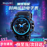 时刻美（skmei）学生手表防水运动电子表初高中生青少年儿童闹钟男生1155B蓝色