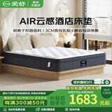 爱舒 床垫3cm进口乳胶床垫1.8x2米独立袋装弹簧椰棕床垫子1.5x2米 安睡C型25cm(3cm乳胶+独立弹簧) 1500*2000