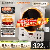 苏泊尔（SUPOR）大功率电磁炉家用商用3500W爆炒电磁灶电陶炉电池炉火锅炉炒菜定时电炉电火灶C35-IA800D