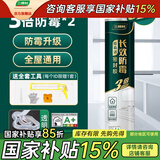 三棵树漆（SKSHU）三棵树玻璃胶 厨卫防水防霉密封胶美容胶中性硅胶洗手台马桶封边 3倍防霉-透明-300ML【2只+工具】