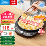 美的（Midea）国家补贴 电饼铛 家用双面加热不沾电饼档煎饼锅 可做三明治 加深加大烤盘早餐机煎烤机烙饼锅 蒸汽嫩烤 |1700W|旋转调温 JKC30T71
