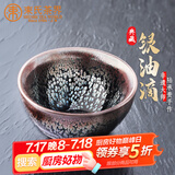 束氏 建阳建盏非遗茶杯品茗杯铁胎茶盏主人杯个人杯茶具礼盒送人礼品