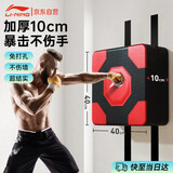李宁拳击墙靶训练器材家用成人沙袋贴墙免打孔练拳散打沙包儿童室内