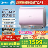 美的（Midea）60升玲珑超薄双胆扁桶电热水器3300W变频 水电分离镁棒免换一级能效F6033-UDmini国家补贴以旧换新