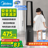 美的（Midea）【榜首升级】母婴级轻音无叶风扇智能感温电风扇家用语音大风力落地扇安睡立式柔风塔扇AMS150I-ZV