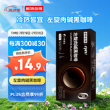 诺特兰德cyes左旋肉碱黑咖啡 冷热双冲速溶美式冲泡型饮料【10袋/盒】