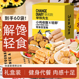 轻即鸡胸肉肠零食减大礼包1800g0鸡肉丸脂肪代餐卡套餐健身肥即食品