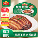 冻品先生 安井 梅菜扣肉 420g 红烧五花肉 虎皮扣肉 碗装预制菜 加热即食