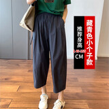 【小个子】萝卜裤女2025新款夏季薄款哈伦裤宽松九分休闲裤子女 藏青色【小个子款】 L