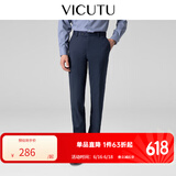 威可多（VICUTU）【小垂裤】 男士经典商务单西裤羊毛垂感百搭通勤长裤 藏蓝色 34