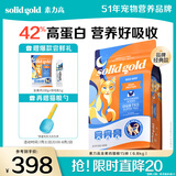 素力高（SolidGold）进口高蛋白金装金素鸡长肉营养成猫全价猫粮15磅/6.8kg