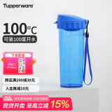 特百惠（Tupperware）茶韵500ML塑料杯 男女学生便携夏季水杯子大容量办公用 纯净蓝