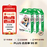 INSTAX 富士 拍立得 白边相纸 3寸 30张 mini机型系列 白边相纸 拍立得相纸