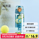 希乐（cille）塑料杯子男女学生儿童杯tritan户外运动便携水杯600ml水绿XL-2217