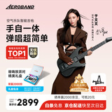 aeroband【于文文同款】空气乐队智能电子吉他自动挡弹唱无弦吉他  星耀黑