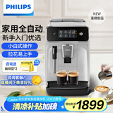 飞利浦（PHILIPS）【国家补贴】黑珍珠咖啡机 意式 美式全自动家用/办公室现磨咖啡机EP1221/62 送礼
