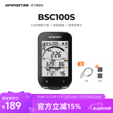 iGPSPORT迹驰BSC100S自行车码表公路车山地车无线GPS智能骑行导航装备 BSC100S码表