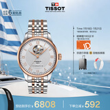天梭（TISSOT）手表 力洛克系列男表 瑞士自动机械男士钢带腕表商务表毕业礼物