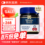 蜜纽康（Manuka Health）麦卢卡蜂蜜(MGO573+)(UMF16+)250g花蜜父亲节礼物礼品送长辈