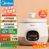 美的（Midea）煲汤电炖锅3-4人用 电砂锅煲汤锅炖汤盅电炖锅直炖紫砂陶瓷炖锅电炖锅2-3人慢炖煮粥煲粥锅电汤煲 白瓷内胆 DG30E201【3L=10碗】 3L