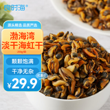 良时海 大连海虹干 净重250g 淡菜干海鲜干货肥贻  源头直发包邮