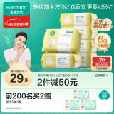 全棉时代（PurCotton）加大棉柔巾婴儿洗脸巾100%纯棉干湿两用面巾成人可用70抽*6包