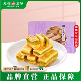 天福茶食 黄金脆片 办公室零食小吃 休闲饼干 绿茶味小点心144g