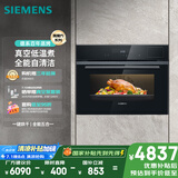 西门子（SIEMENS）黑魔方五合一 嵌入式蒸烤箱一体机 蒸烤炸炖煮 58L大容积自清洁  家用国家补贴CS0T5MAB2W