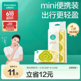 全棉时代婴儿湿巾外出手口湿纸巾成人可用100%纯棉mini便携装1提/6包