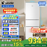 统帅（Leader）海尔219升风冷白色三开门三温区抗菌租房家用小型电冰箱LC3-230WW9国家补贴15%【218青春款】