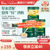 英氏（Engnice）米粉婴儿高铁有机米粉米糊辅食宝宝婴幼儿6个月以上罐装 7-10月2+3荤素搭配3罐 258g*3罐