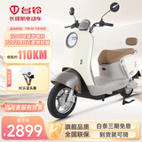 台铃电动摩托车72V21AH石墨烯铅酸长续航踏板智能两轮电瓶车 丝雾棕丨72V21A石墨烯铅酸