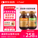 绿芙（Springleaf）澳洲进口 袋鼠精胶囊  男士雄风活力护肝补肾熬夜玛卡奶蓟草 养肝补肾套餐 120粒*2瓶