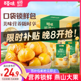百草味熟制板栗仁500g/10小包 坚果炒货休闲零食坚果板栗子仁即食